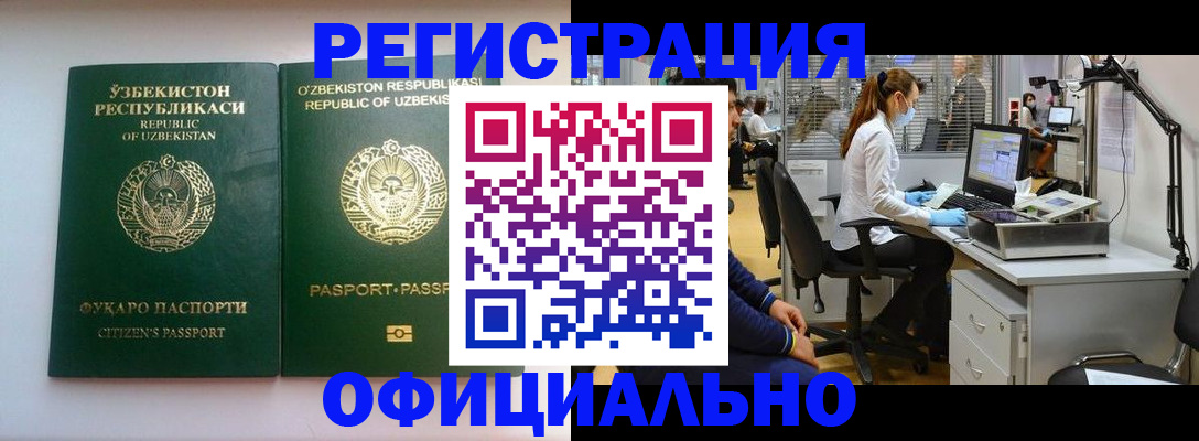прописка для военкомата в Сельцо
