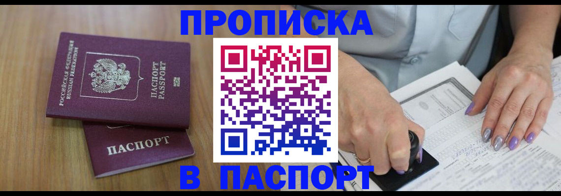 пропишу в квартире в Сельцо