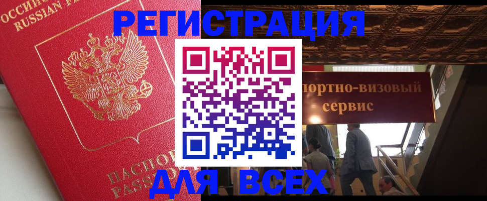 прописка для военкомата в Сельцо